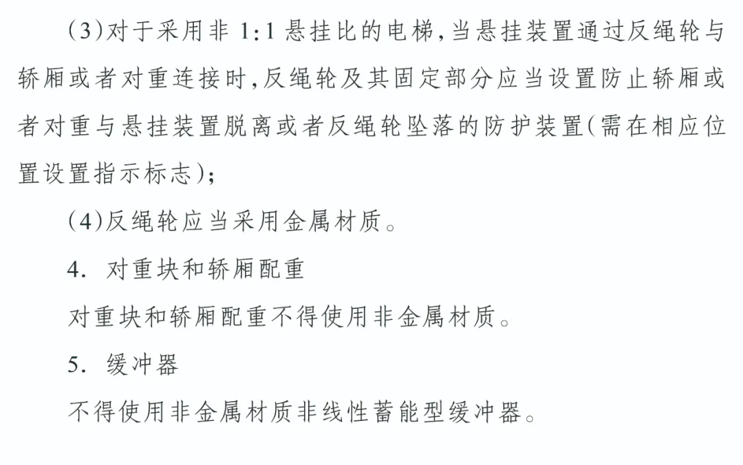 市场监管总局办公厅关于进一步做好住宅老旧电梯更新有关工作的通知